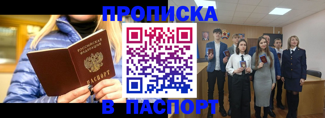 временная регистрация поиск в Тосно