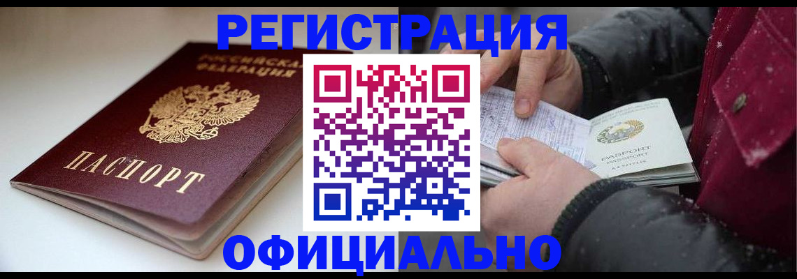 прописка гарантия в Тосно